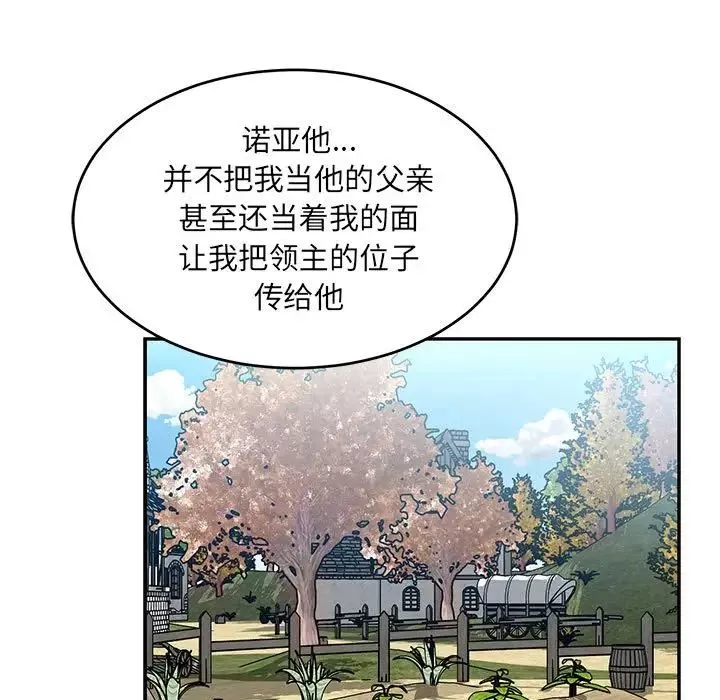 亲爱的你-Liebling！-第101话 - 图片 25