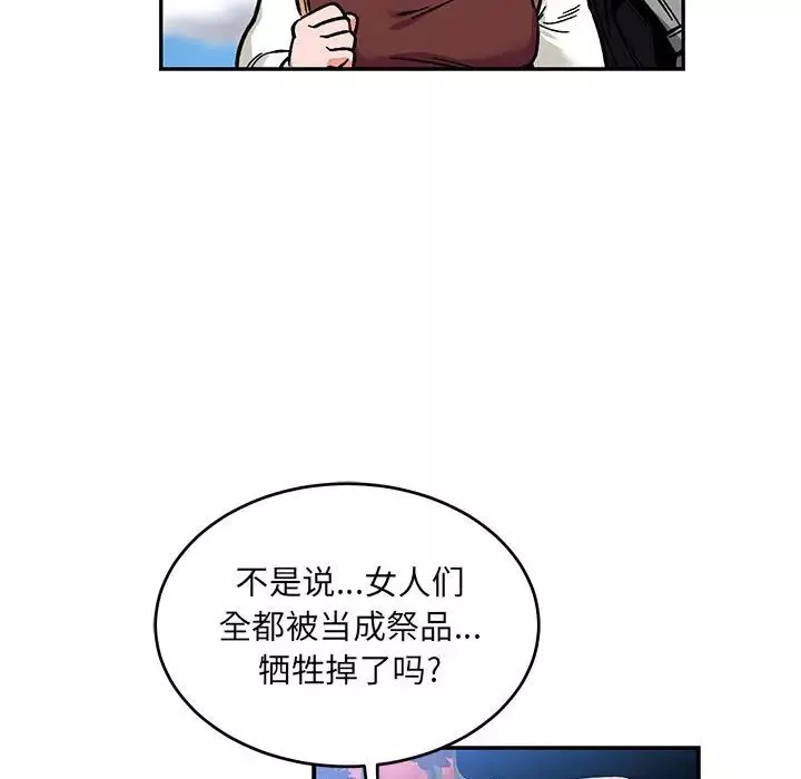 亲爱的你-Liebling！-第101话 - 图片 31