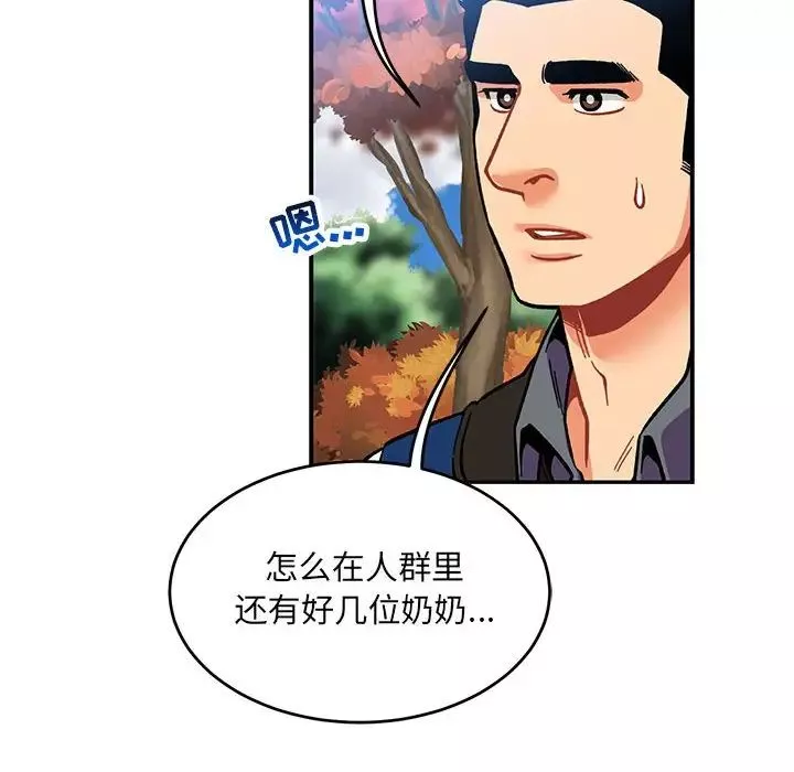 亲爱的你-Liebling！-第101话 - 图片 32