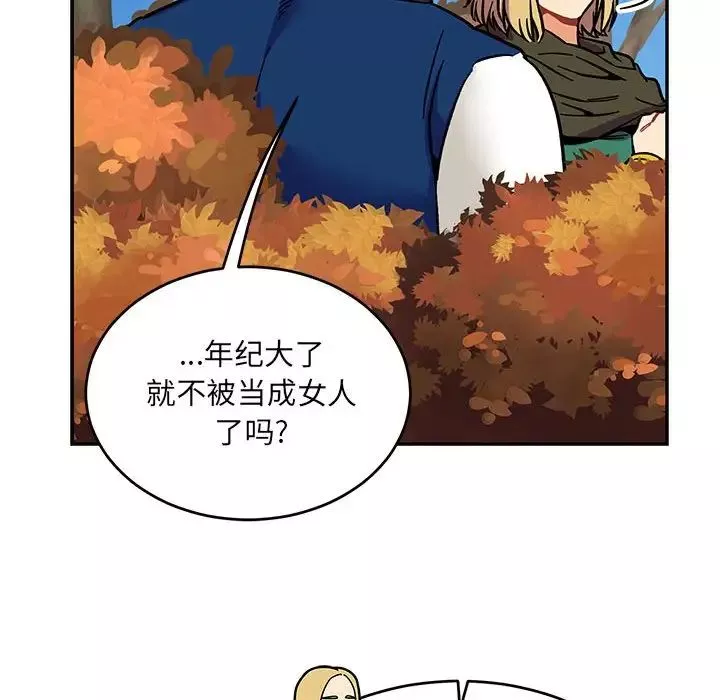 親愛的你-Liebling！第101話