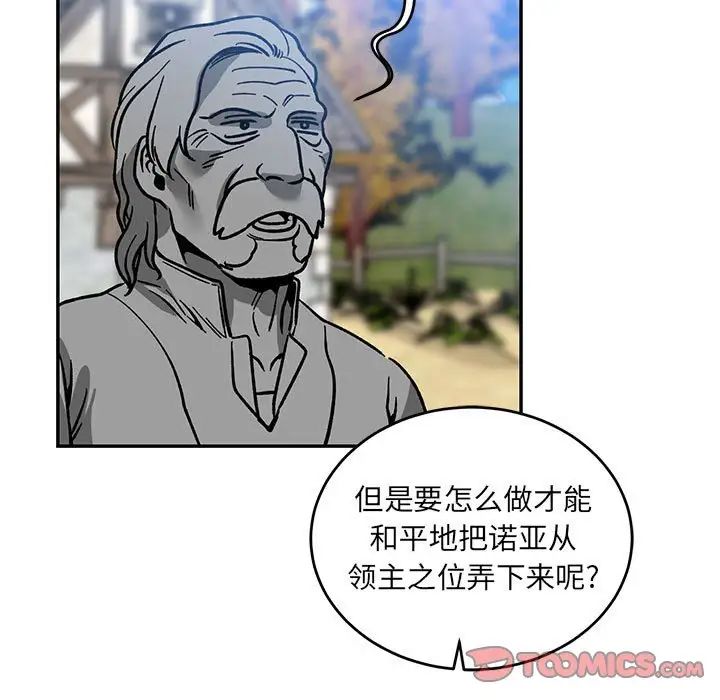 亲爱的你-Liebling！第101话