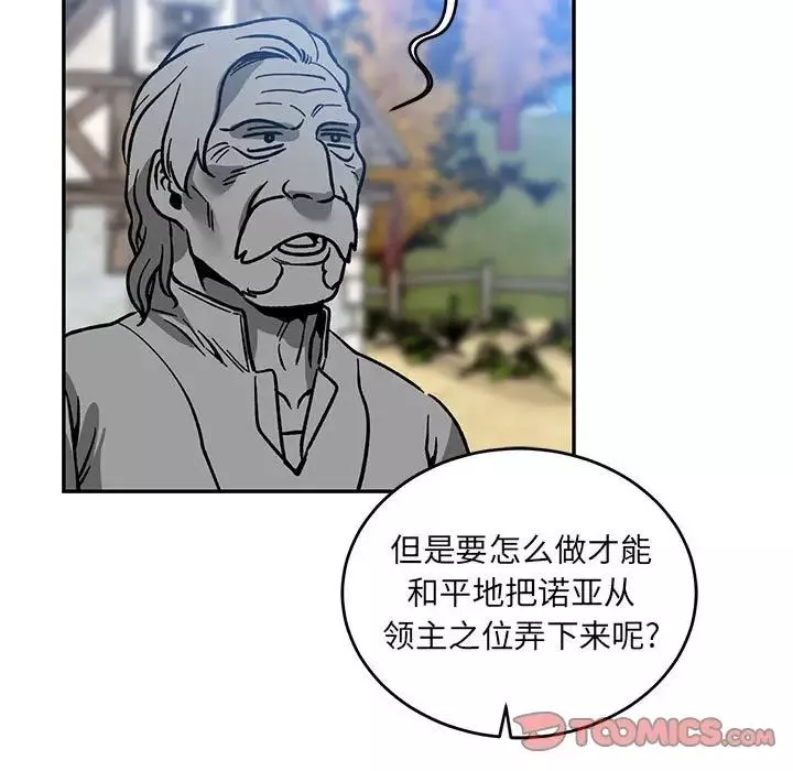 亲爱的你-Liebling！-第101话 - 图片 39