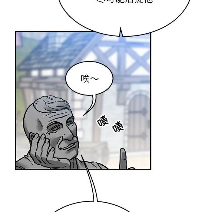 亲爱的你-Liebling!第101话