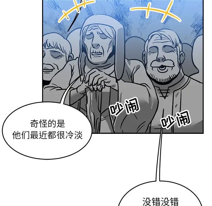 亲爱的你-Liebling!第101话