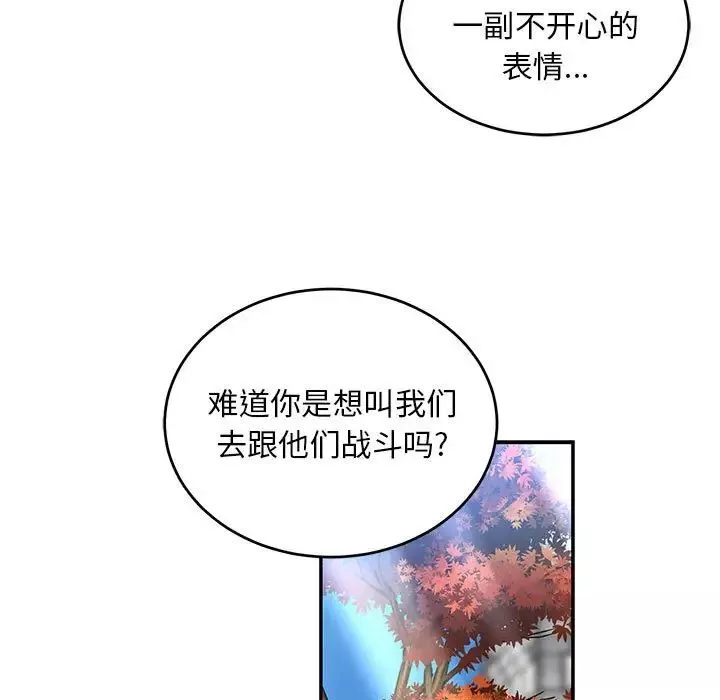 亲爱的你-Liebling！-第101话 - 图片 47