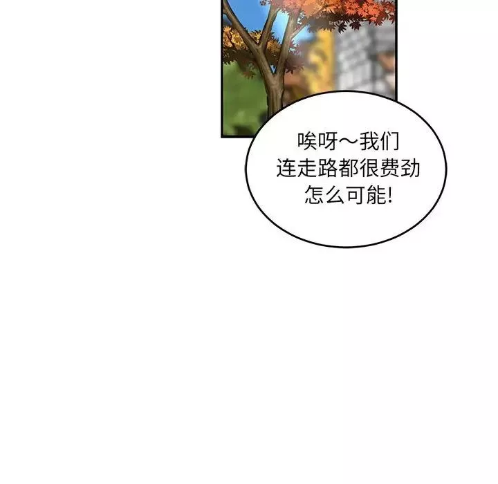 亲爱的你-Liebling！-第101话 - 图片 48