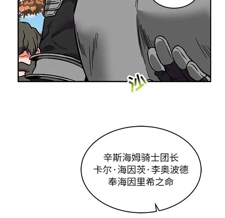 亲爱的你-Liebling!第101话