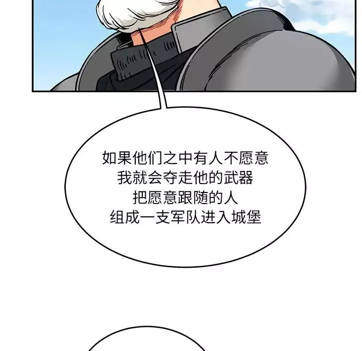 親愛的你-Liebling！第101話