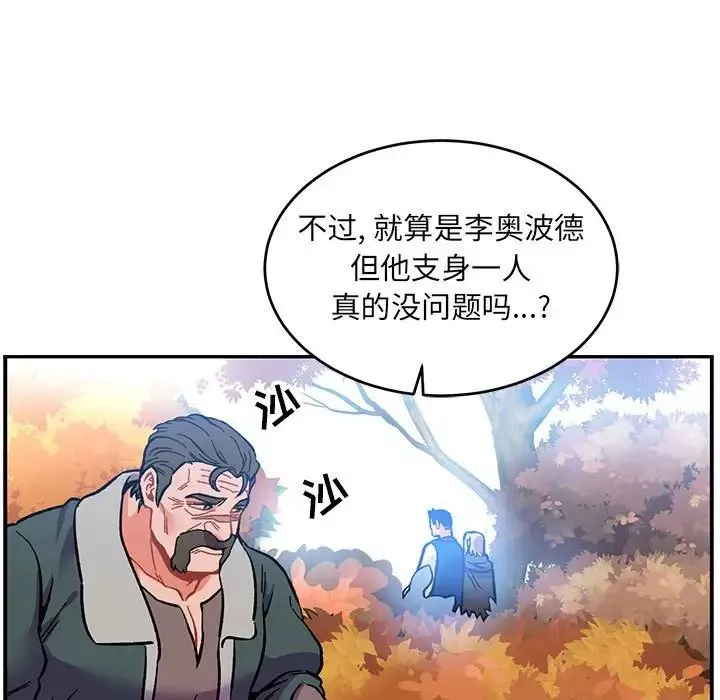 亲爱的你-Liebling！-第101话 - 图片 55