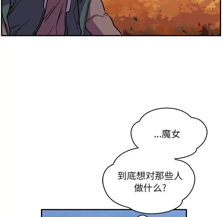 亲爱的你-Liebling!第101话