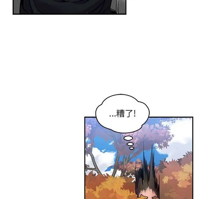 亲爱的你-Liebling!第101话