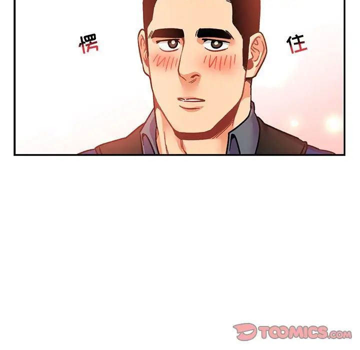 亲爱的你-Liebling！第101话