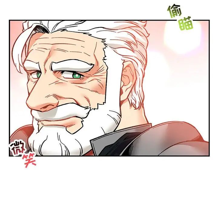 亲爱的你-Liebling!第101话