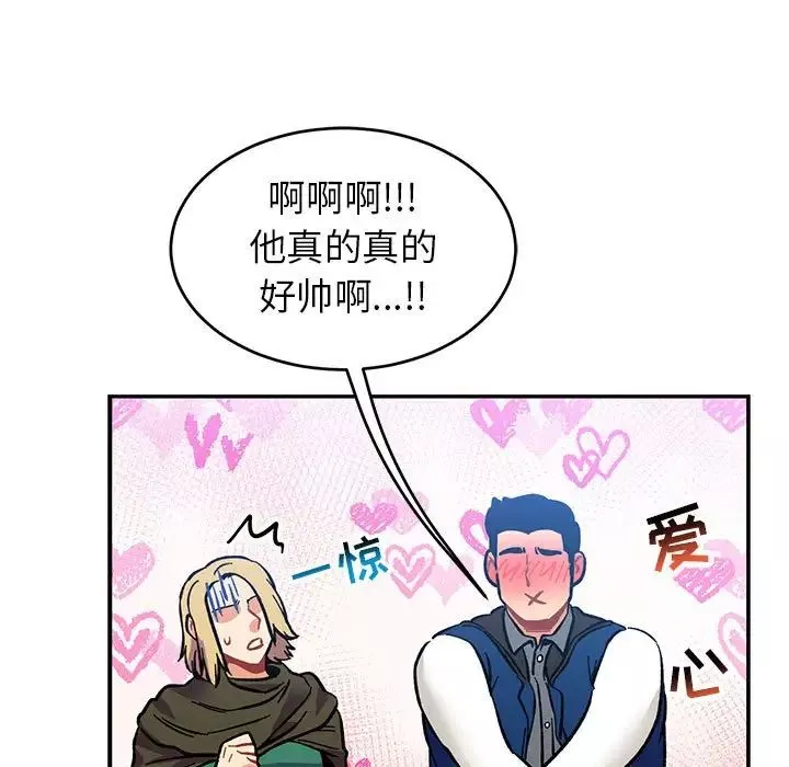 亲爱的你-Liebling！-第101话 - 图片 65