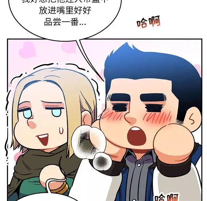 亲爱的你-Liebling！-第101话 - 图片 67