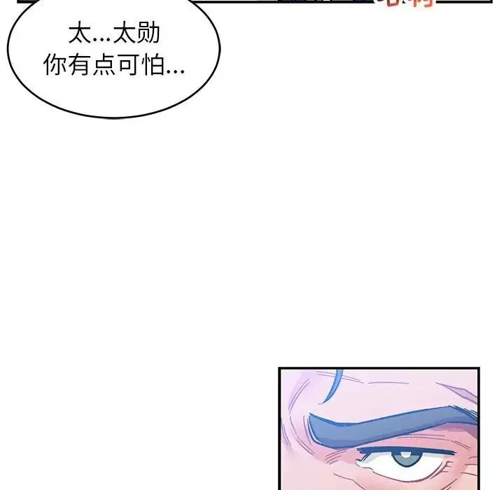 亲爱的你-Liebling！-第101话 - 图片 68