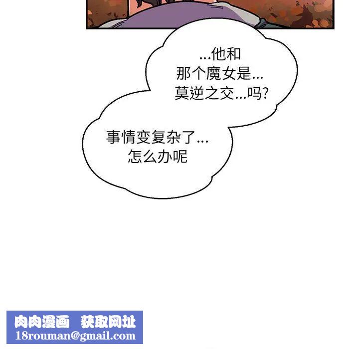 亲爱的你-Liebling!第101话