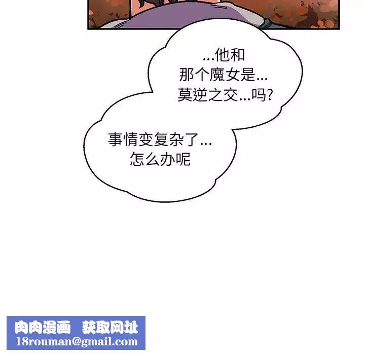 亲爱的你-Liebling！-第101话 - 图片 71