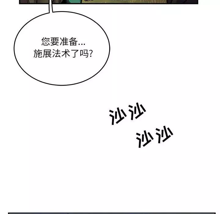 亲爱的你-Liebling！-第101话 - 图片 76