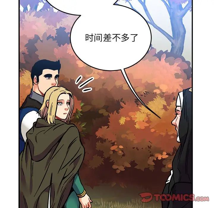 亲爱的你-Liebling!第101话