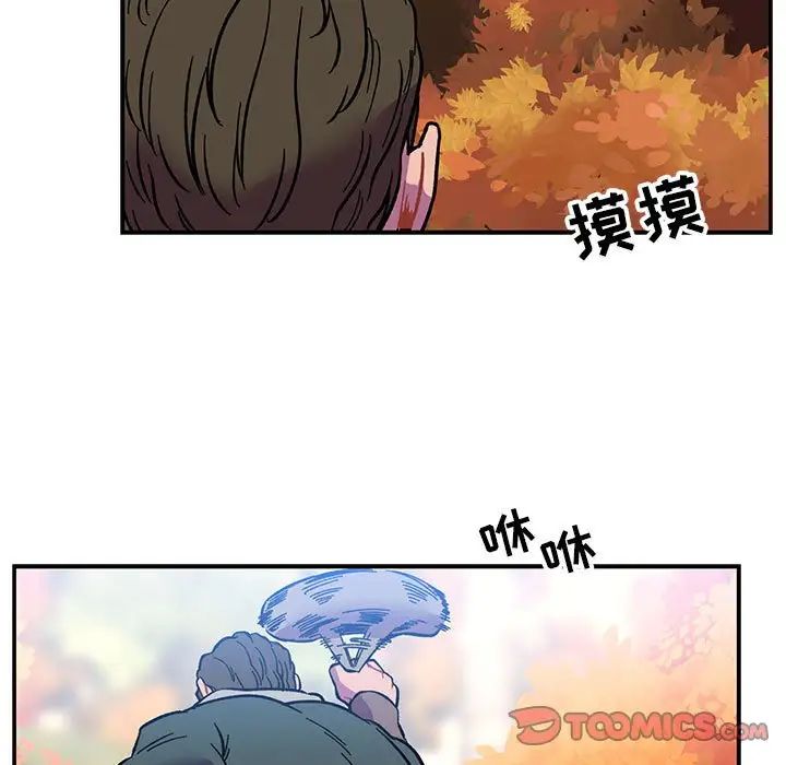 亲爱的你-Liebling!第101话