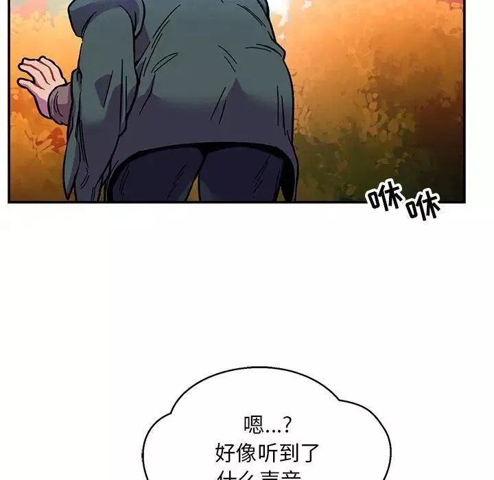 親愛的你-Liebling！第101話