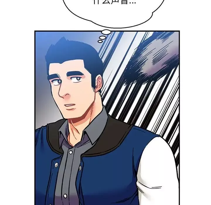 親愛的你-Liebling！第101話