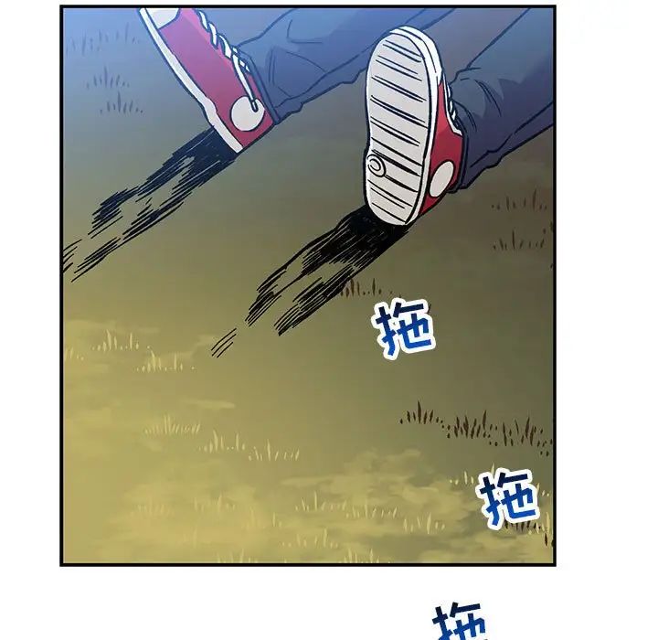 亲爱的你-Liebling!第101话