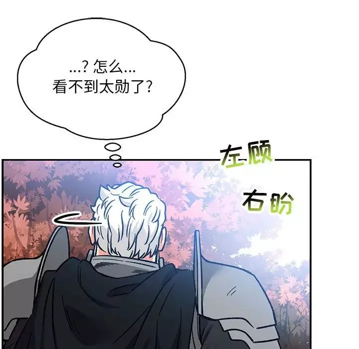 親愛的你-Liebling！第101話