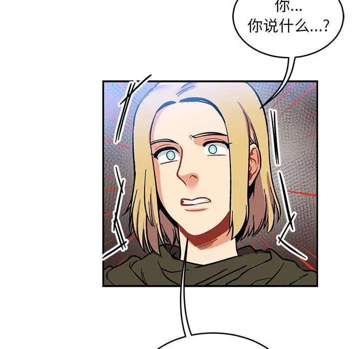 亲爱的你-Liebling!第101话