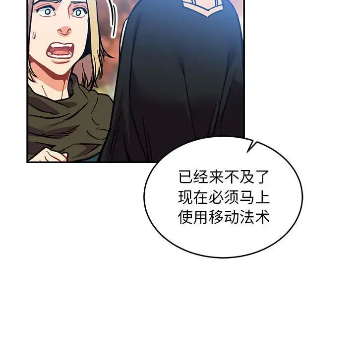 亲爱的你-Liebling！第101话