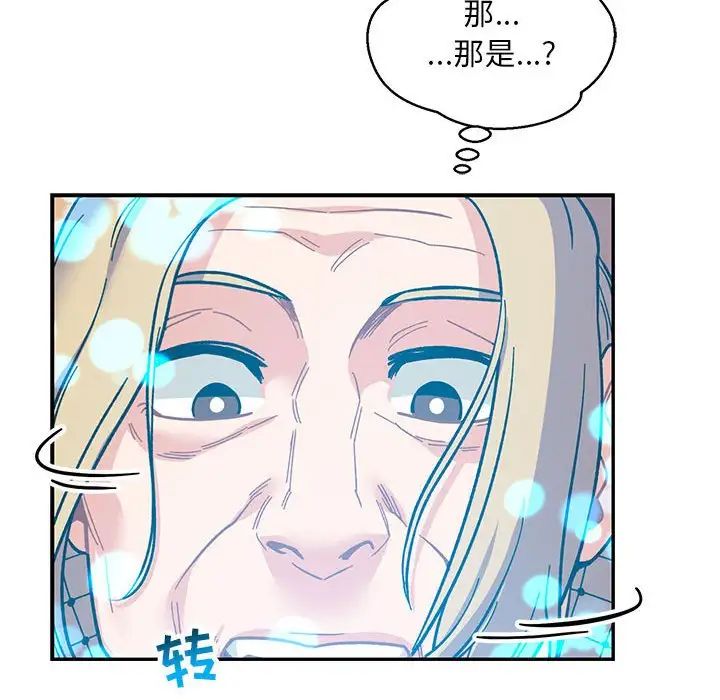 亲爱的你-Liebling！第101话