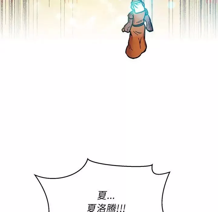 親愛的你-Liebling！第101話