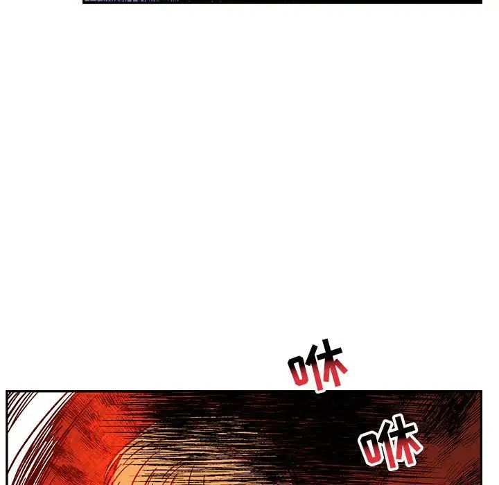 亲爱的你-Liebling!第101话