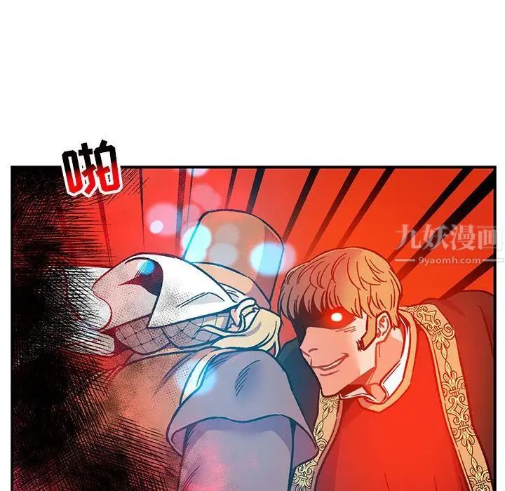 亲爱的你-Liebling!第101话