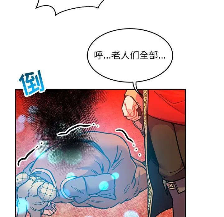 親愛的你-Liebling！第101話