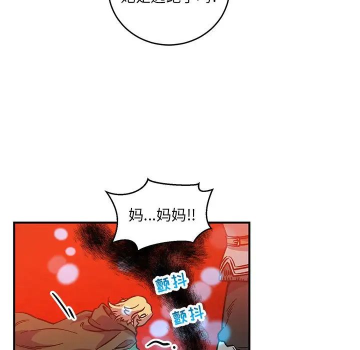 亲爱的你-Liebling!第101话