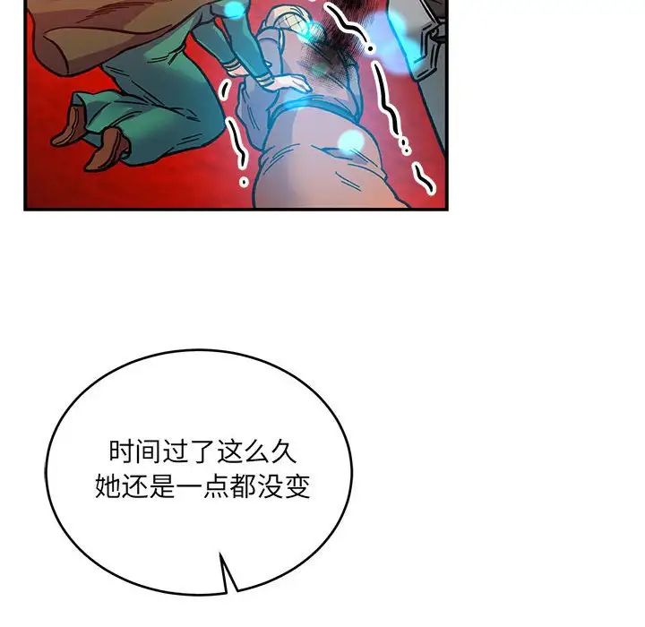 亲爱的你-Liebling！第101话