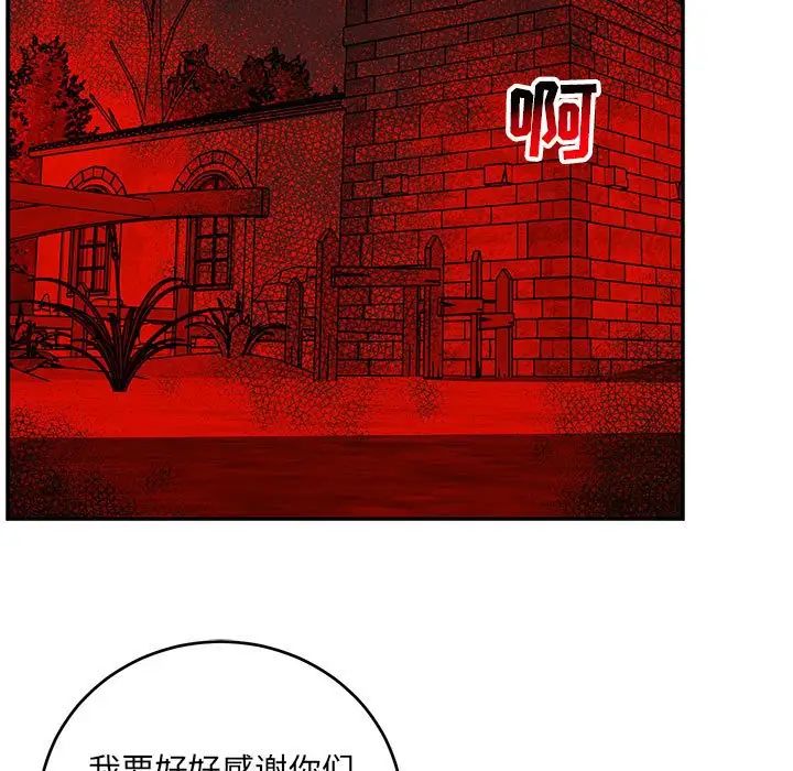 亲爱的你-Liebling！第101话