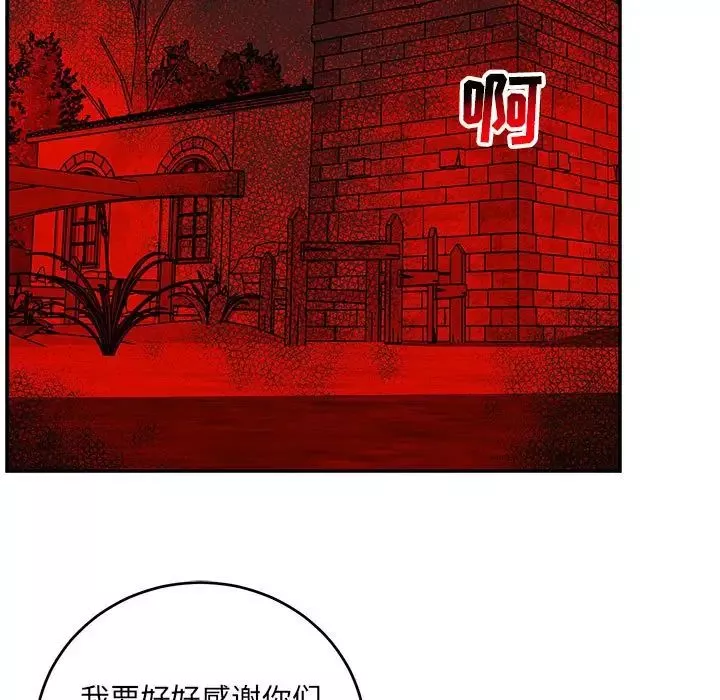 親愛的你-Liebling！第101話