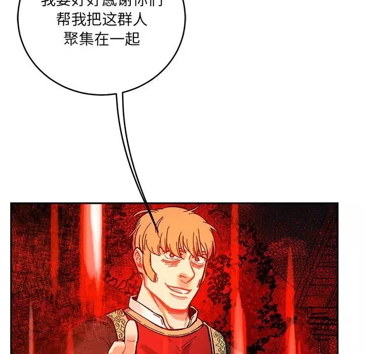 亲爱的你-Liebling！-第101话 - 图片 134