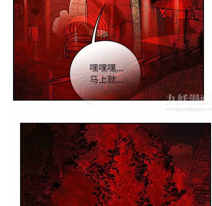 親愛的你-Liebling！第101話