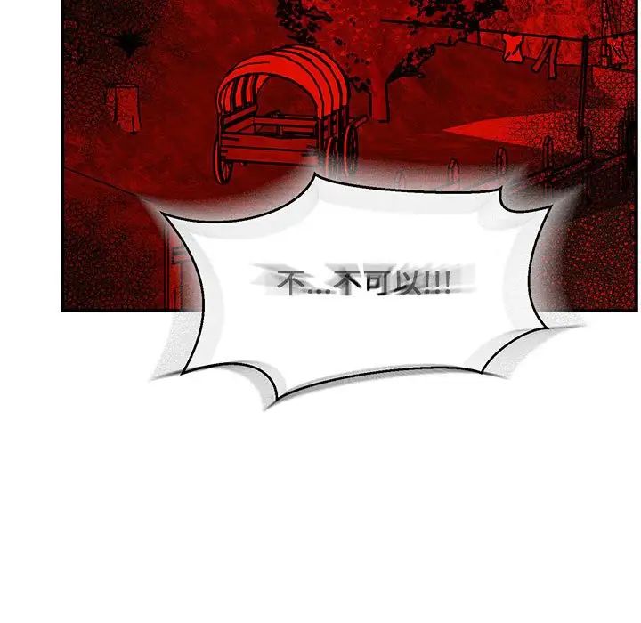 亲爱的你-Liebling!第101话