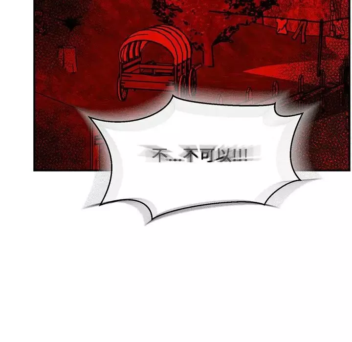 親愛的你-Liebling！第101話