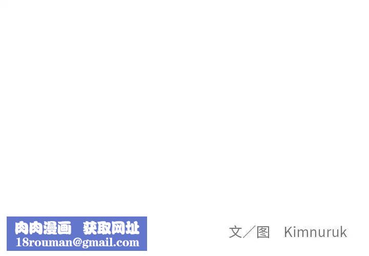 亲爱的你-Liebling！第101话