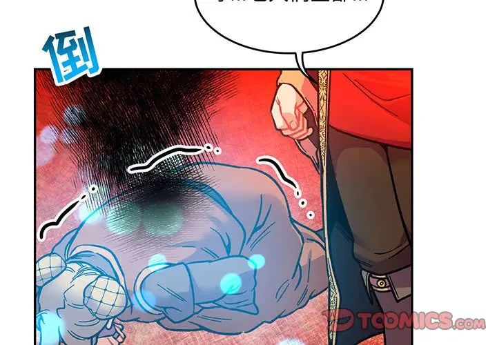 亲爱的你-Liebling!第102话