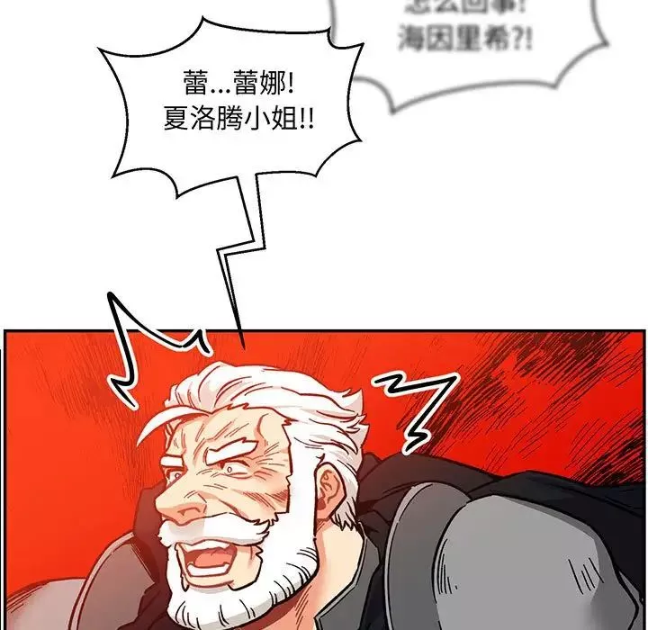 親愛的你-Liebling！第102話
