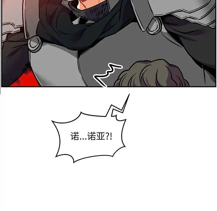 亲爱的你-Liebling!第102话