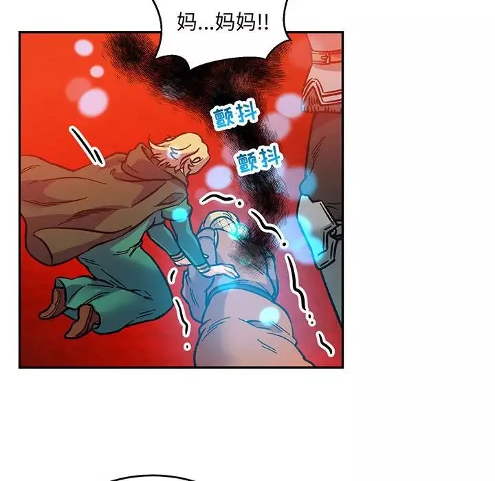 亲爱的你-Liebling！-第102话 - 图片 9