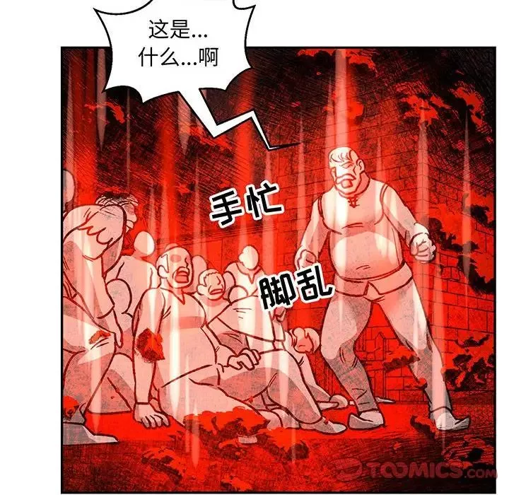 亲爱的你-Liebling！-第102话 - 图片 12